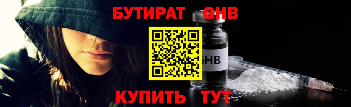 БУТИРАТ оксана  Вход с VPN  Волгодонск 