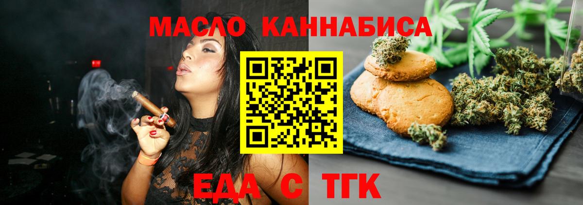Canna-Cookies конопля Волгодонск