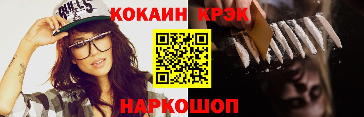 Волгодонск  Cocaine 97%  Вход с VPN  COCAIN 99% 