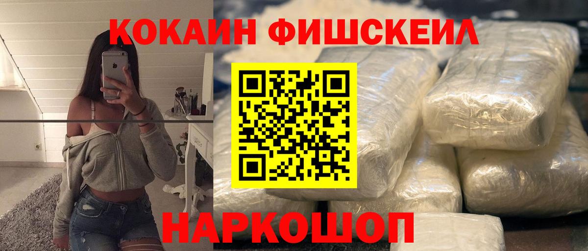 COCAIN Перу Волгодонск