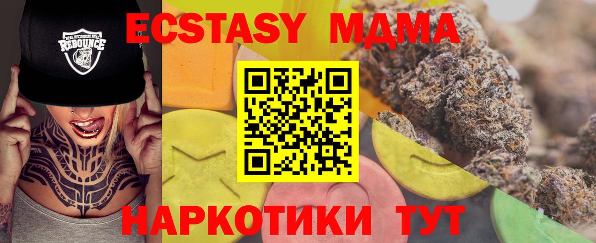 Ecstasy 280мг  Ecstasy  Волгодонск  Вход с VPN  ЭКСТАЗИ DUBAI 
