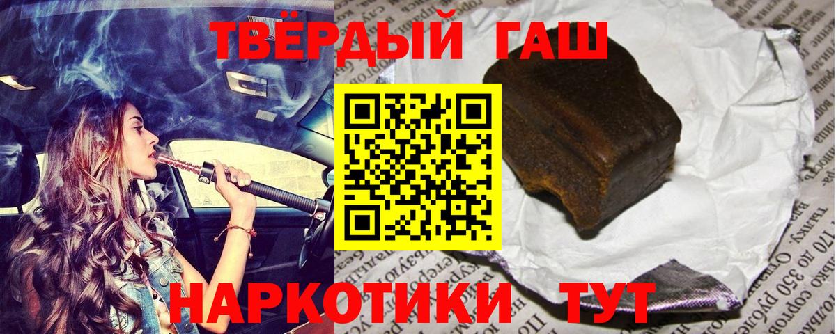 ГАШИШ hashish  Вход с VPN  Волгодонск  ГАШ AMNESIA HAZE 