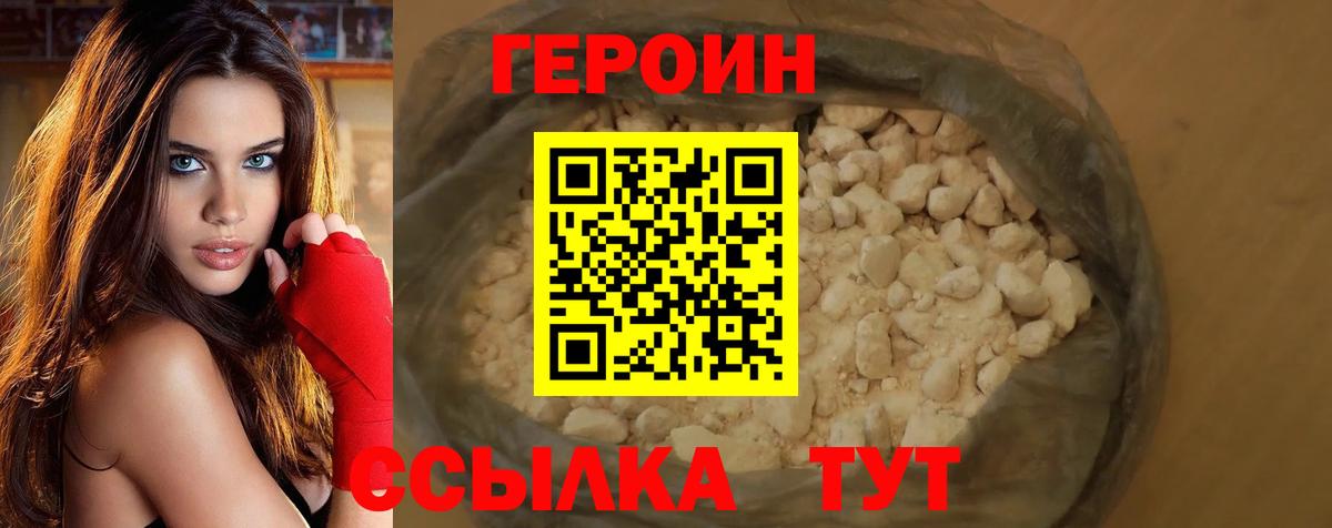 Героин гречка  ГЕРОИН  Волгодонск  Вход с VPN 
