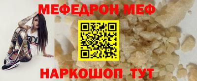 мяу мяу кристалл Лесосибирск