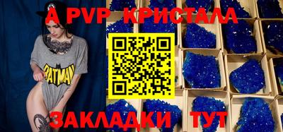 мяу мяу кристалл Лесосибирск