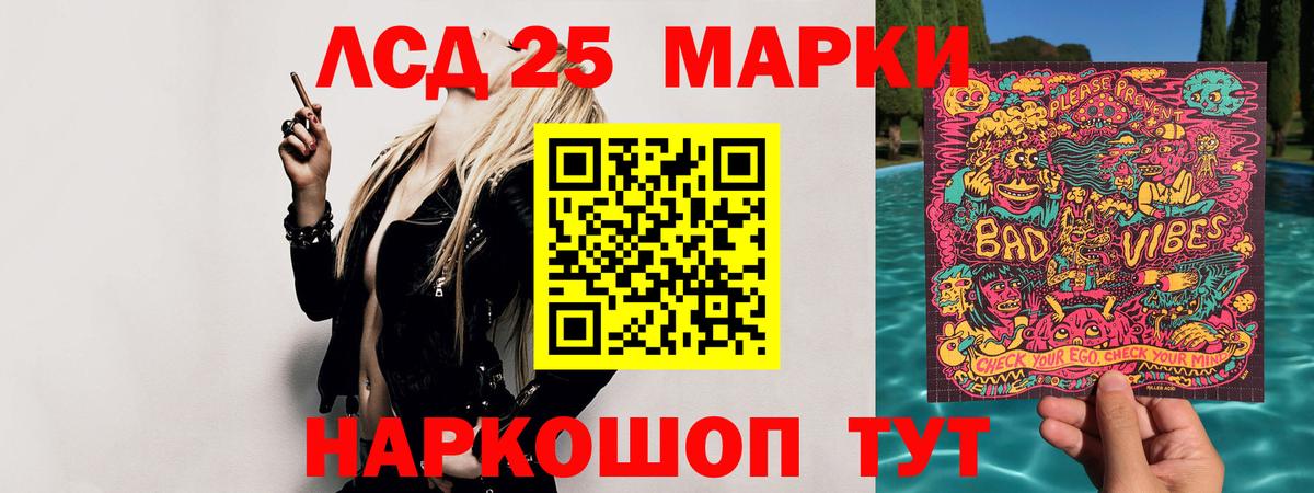 Лсд 25 экстази кислота Волгодонск