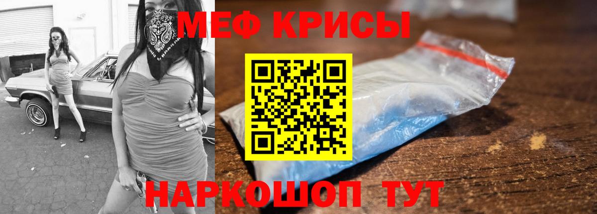 Волгодонск  Меф  Мефедрон кристаллы  Вход с VPN  МЕФ мяу мяу 