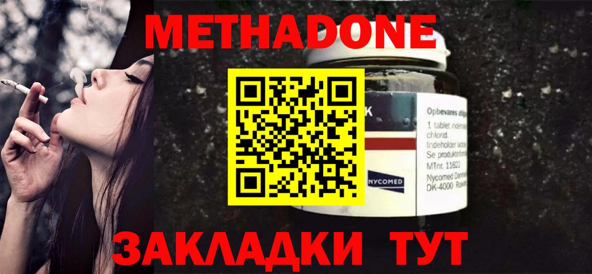 kraken зеркало  Вход с VPN  Волгодонск  МЕТАДОН кристалл  МЕТАДОН мёд 