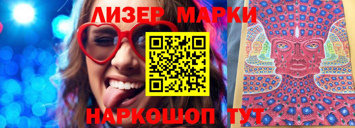 Марки N-bome 1,5мг  Вход с VPN  Марки N-bome  Волгодонск  Марки N-bome 1,5мг 