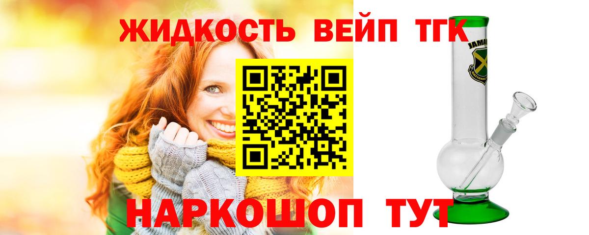 ТГК вейп Волгодонск